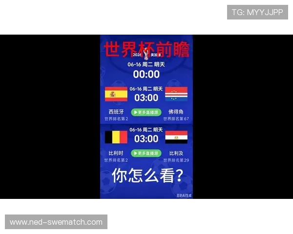 2026年世界杯西班牙VS佛得角比赛专属球迷围巾设计亮点解析