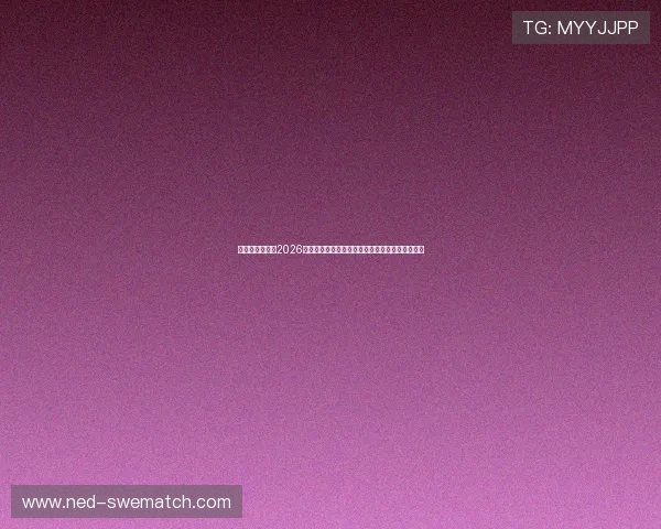 乌拉圭对佛得角2026世界杯比赛精彩进球视频集锦足球迷必看精彩瞬间